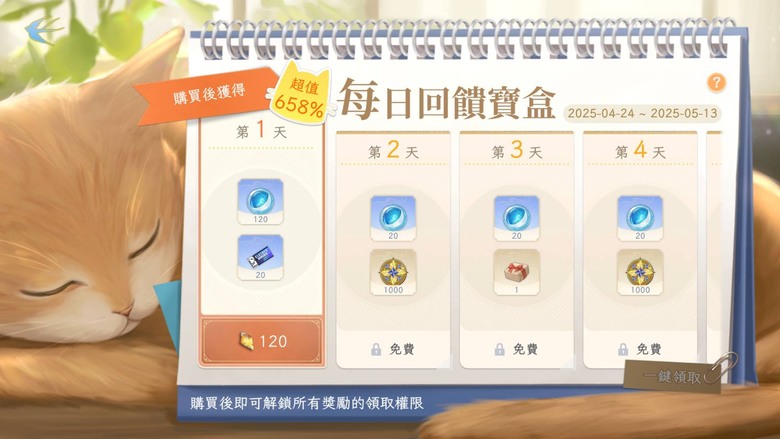 天月麻雀新活動