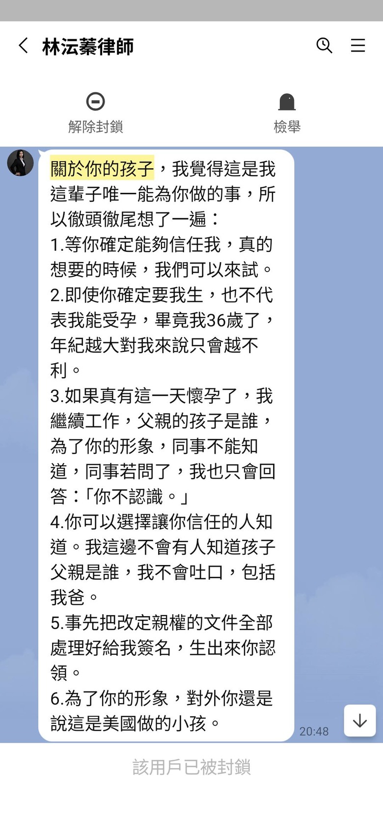 呂秋遠滿血回歸 控女方設局：主動找我做愛