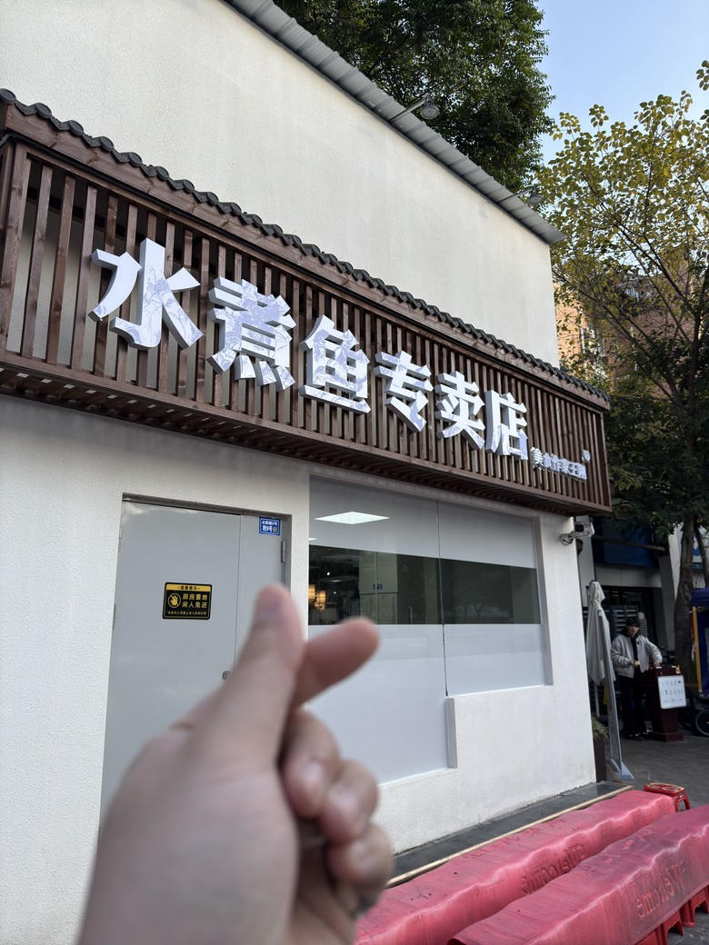 2024/12月跨年巴蜀、長沙探險&合肥五訪