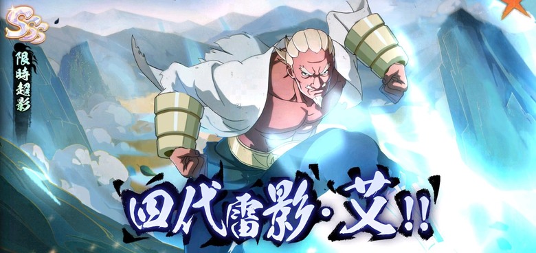 《奧義:輪迴眼》 火影忍者 動漫IP Q版角色即時戰鬥 百種忍者集結 自由選擇你的小隊流派 | 禮包碼、兌換碼、虛寶碼 | 策略放置 百變流派 共抗九尾 守護忍界 輕鬆暢玩 升級無憂