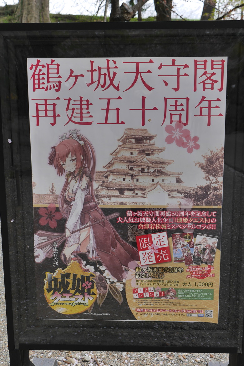 9年前的東京自助行 日本東北行 2