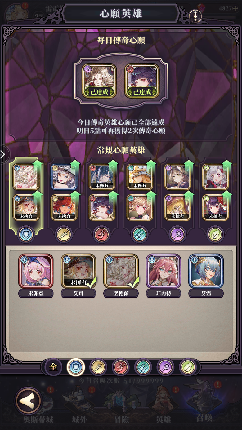 緋石之心比想像中好玩