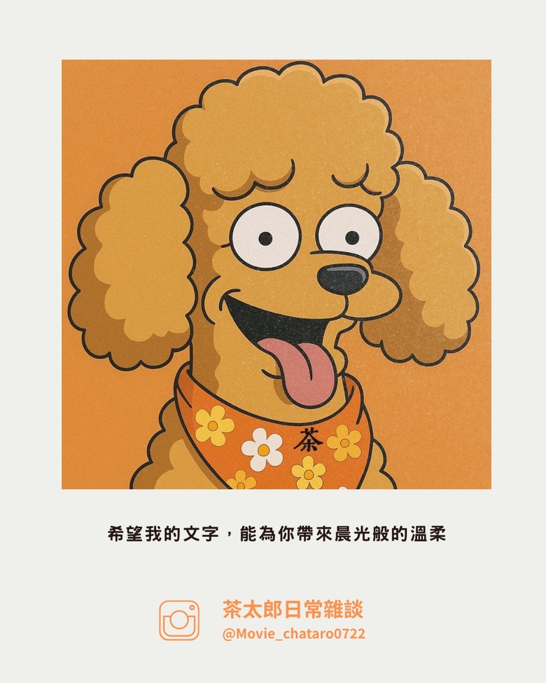 |山忌:黃衣小飛俠|不如就拍山難愛情片吧?