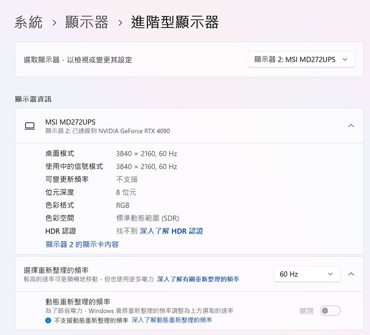 MSI Modern MD272UPSW 開箱實測：一台抵兩台～27 吋 4K 高畫質，內建 Google TV 輕鬆享受串流影音娛樂！