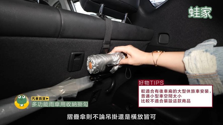 開箱神級車用產品！30分鐘小車變大車，收納、清潔、除臭、遮陽全搞定