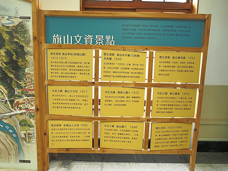 旗山火車站｜糖鐵故事館、旗山天后宮、旗山武德殿、舊鼓山國小 — 在童話故事小屋中，VR體驗搭乘糖鐵之旗山車站與老街懷舊之旅