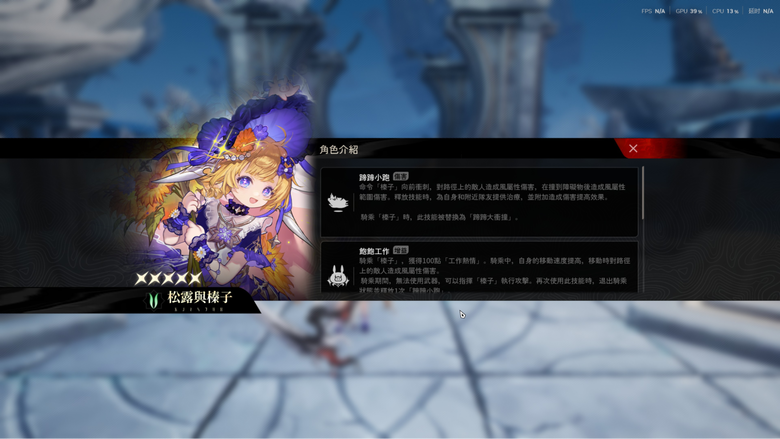 封測體驗《二重螺旋》自由武器＋多重招式！