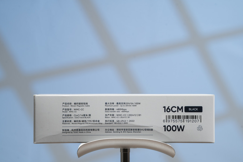 TEGIC 磁吸充電短線16cm 100w 專為磁吸行動電源設計充電線