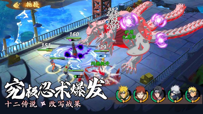 《魂之眼》 6月25日 開啟測試 日系動漫IP 火影忍者 3D RPG 手遊 | 完整收錄火影忍者200+角色 1:1 還原動畫劇情關卡 策略微操 忍者羈絆 五行相生剋 | 首發忍者豪送+1000連抽