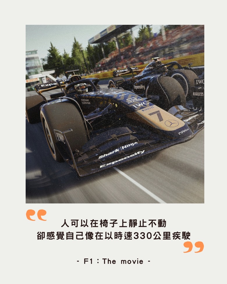 |F1:The movie IMAX版|無疑就是此生必看