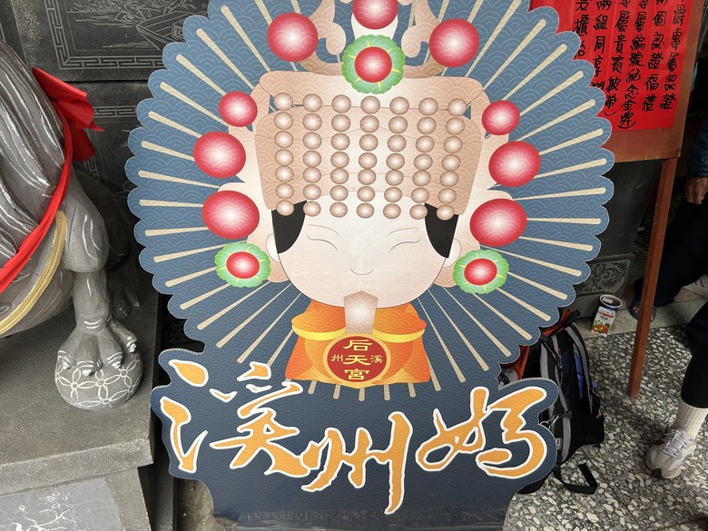 騎 遊 彰 化 溪 州 之 美 ( 風 情 篇 )