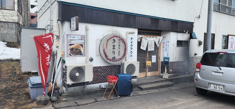 【遊記】2025三週日本遊:北海道|東北|東京 - 前篇