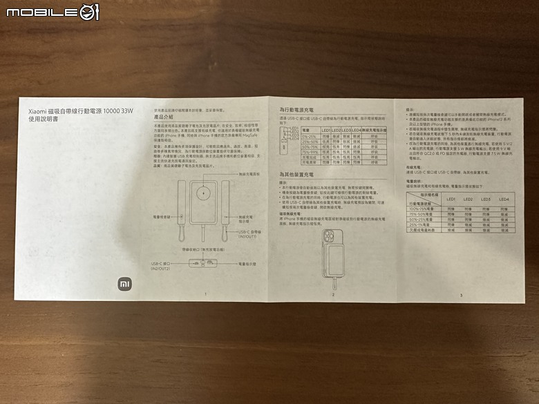 小米磁吸自帶線行動電源10000 33W 給iPhone滿滿的續航力