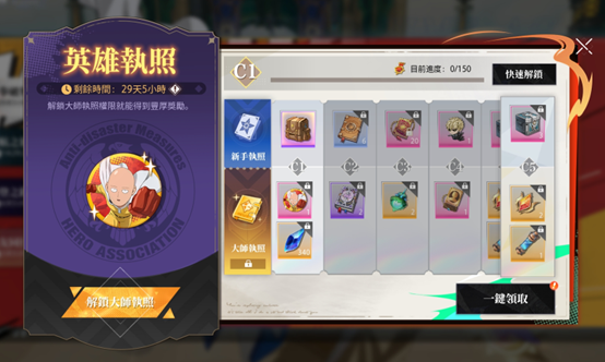 晶核X一拳超人超強聯動來囉!