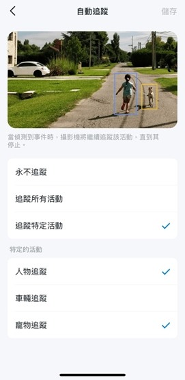 TP-Link Tapo C230 室內旋轉型 Wi-Fi 攝影機使用心得