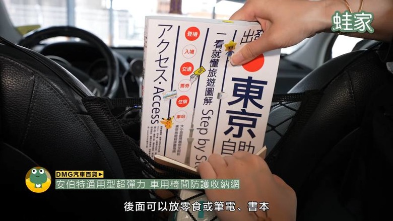 開箱神級車用產品！30分鐘小車變大車，收納、清潔、除臭、遮陽全搞定