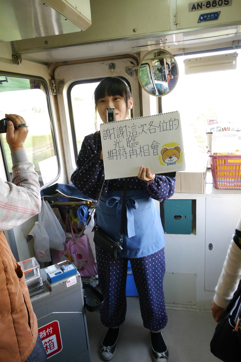 日本東北行 山形進青森出
