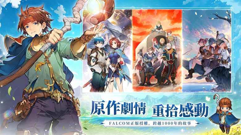 《英雄傳說:卡卡布三部曲》 6月25日 台港澳正式上市 Falcom正版授權 殿堂級日式 RPG 經典重製 | 白髮魔女x朱紅血x海之檻歌三部曲跨時空集結 重拾王道冒險的感動 經典策略戰鬥全面升級
