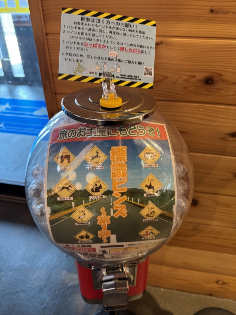 北海道重機獨自環島