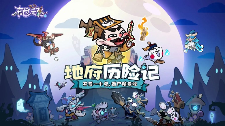 《末世王者》 6月25日 開啟測試 三國末世殭屍主題放置掛機卡牌手遊 | 集結三國英魂 征伐末世九州 呂布 魔神降世 橫掃千軍 諸葛亮 羽扇綸巾 運籌帷幄 三國名將 殭屍重生 除妖尋道