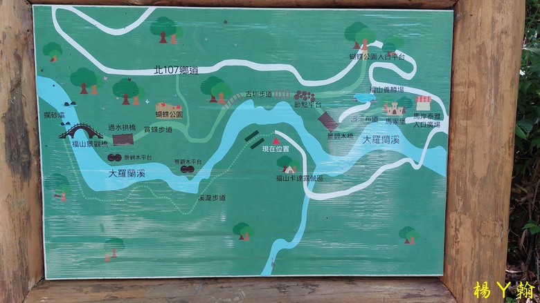 【郊山走走】烏來蝴蝶公園消暑愜意、輕鬆健行溪瀧步道、古圳步道
