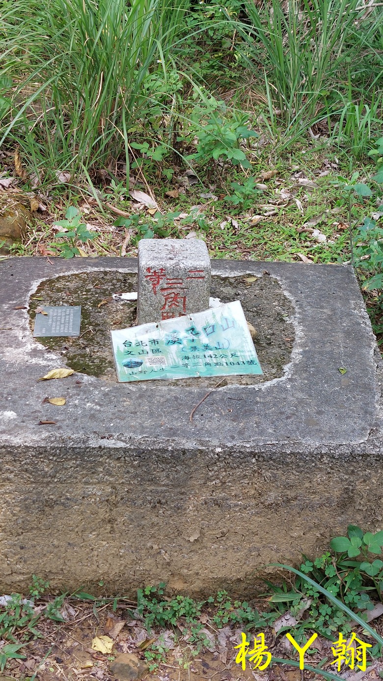 【郊山走走】北市近郊親子健行步道 仙跡岩