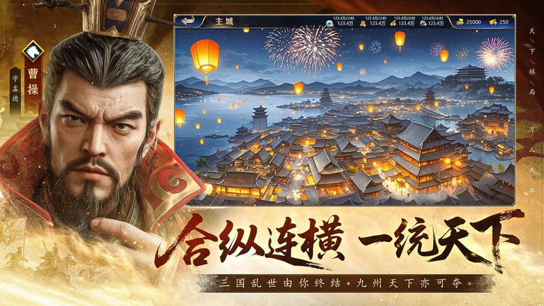 《瘋狂奇兵戰場》 6月21日 開啟測試 三國策略對抗手遊革新之作 | 遊歷九州名將歸心 獨創遊歷玩法收盡天下英豪 百將百技雄才破局 百將皆有特殊技善用奇襲改戰局 正統城戰千盟遊戲 合縱連橫一統天下