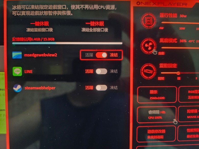 最終更新 開箱 三合一 壹號本 ONEXPLAY 遊俠 X1 8840U版本