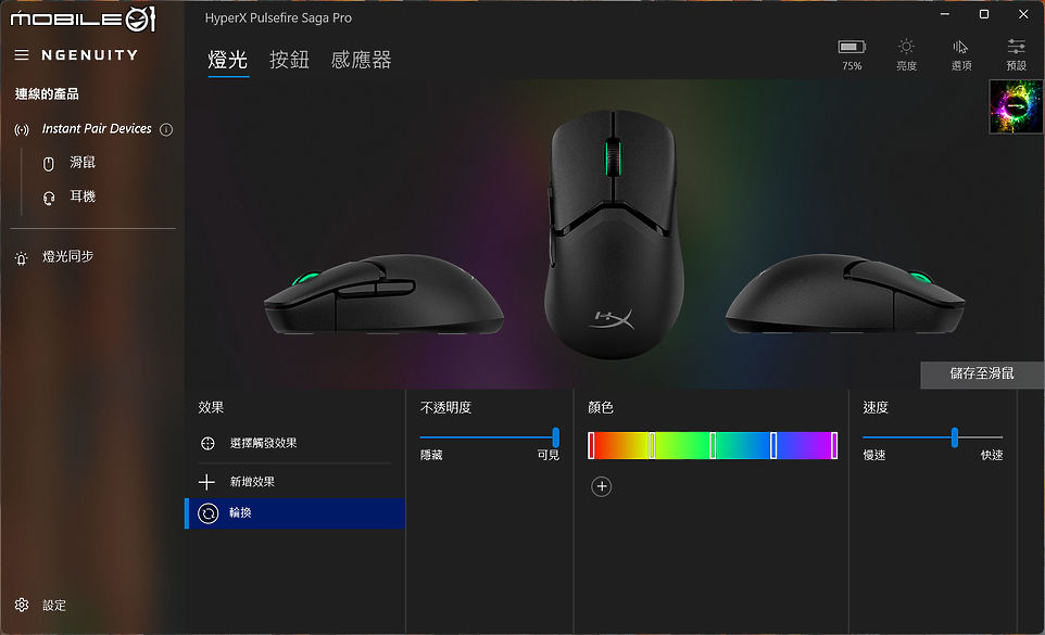 HP OMEN MAX 16 測試報告｜把效能等級點滿的旗艦電競筆電