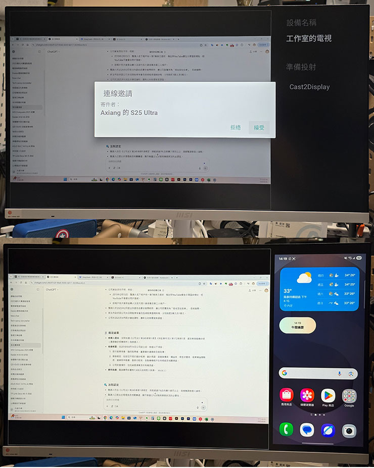 MSI Modern MD272UPSW 開箱實測：一台抵兩台～27 吋 4K 高畫質，內建 Google TV 輕鬆享受串流影音娛樂！
