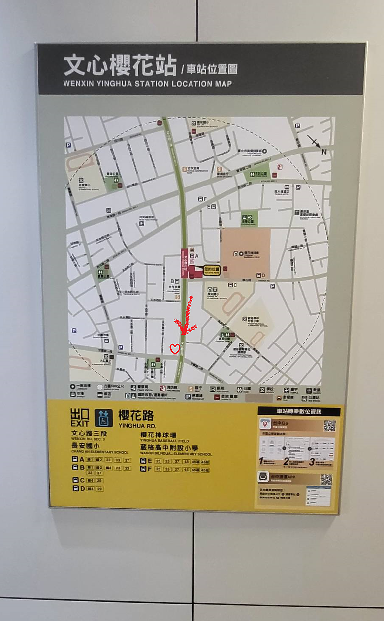 怡山自在綠線賞屋GO