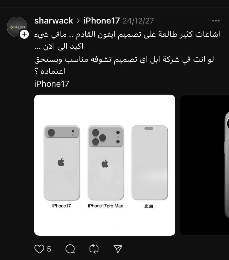 IPHONE是賣不好嗎？這次蘋果一直宣傳17