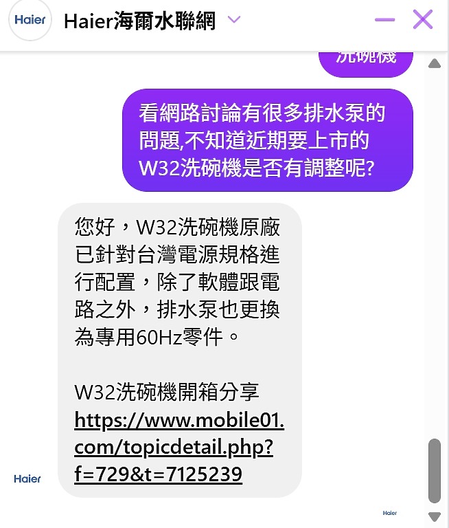 〔分享〕告別廚下烘碗機，更換為海爾w32-16人份洗碗機