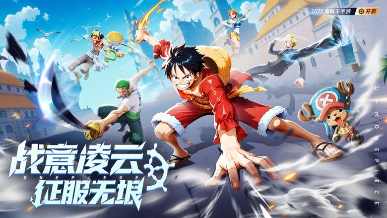 《戰魂旅人》 6月13日 正式上線 海賊王 航海王 動漫IP 3D橫板策略卡牌手遊 | 創新公仔手辦風 打造航海新征途 高質感立體角色 場景一比一還原 十大夥伴齊上陣 多種陣型搭配 無損換角