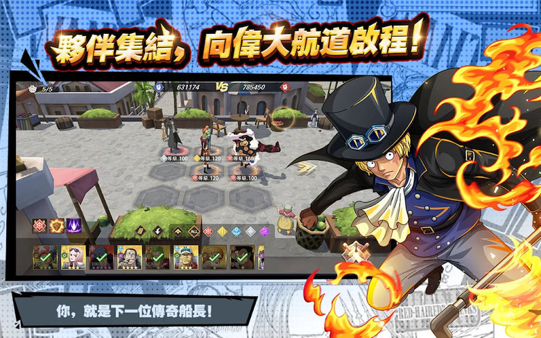 《海盜航路：啟程》 6月26日 正式開服 海賊王 航海王 熱血啟航 動漫IP 3D 即時戰鬥RPG | 禮包碼、兌換碼、虛寶碼 | 簽到2天送Mr.2 3天送10連抽 7天送新世界娜美 集結經典角色
