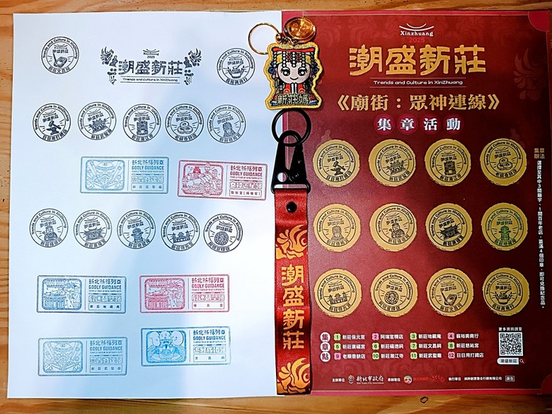 帶領探訪新莊故事 之 2025潮盛新莊活動 —《廟街:眾神連線》集章散策 與 《祭典中的ㄈㄨˊ碼》特展