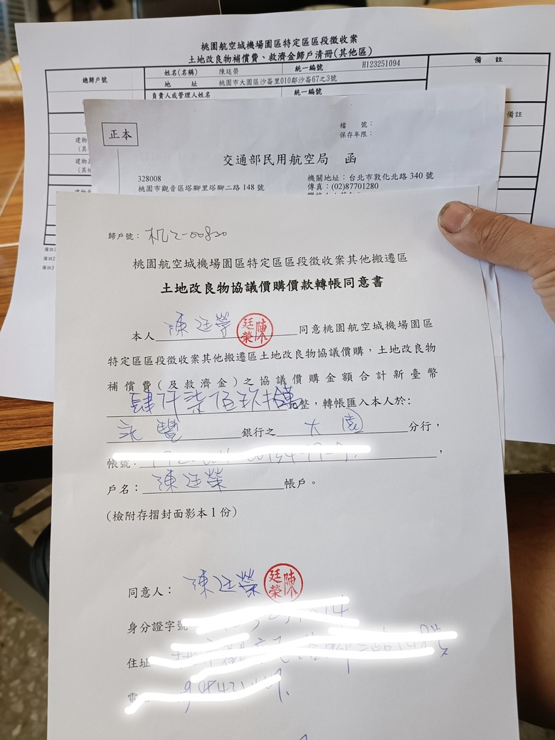 這群人衝來買!航空城開發「地主大賣地」賺進上千萬