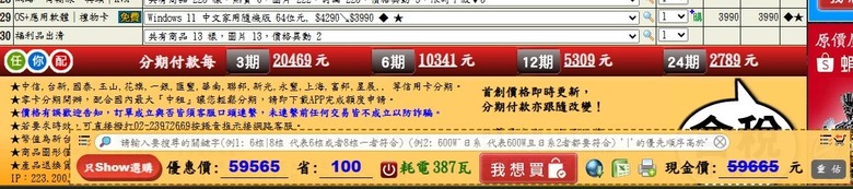 新手組電腦,請高手提供意見