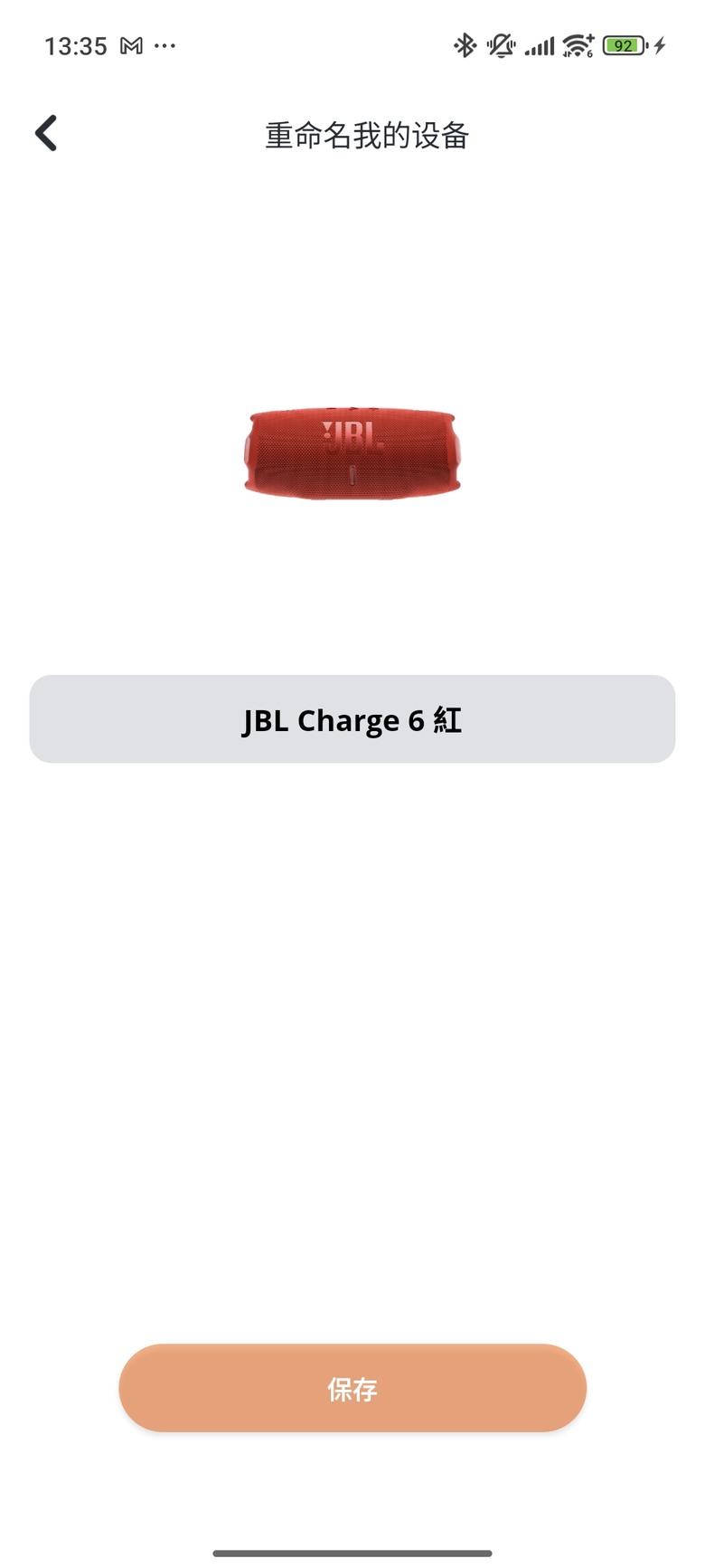 五彩繽紛的時尚配件 - JBL Charge 6 可攜式防水 五彩繽紛的時尚配件 - JBL Charge 6 可攜式防水藍牙喇叭開箱分享~