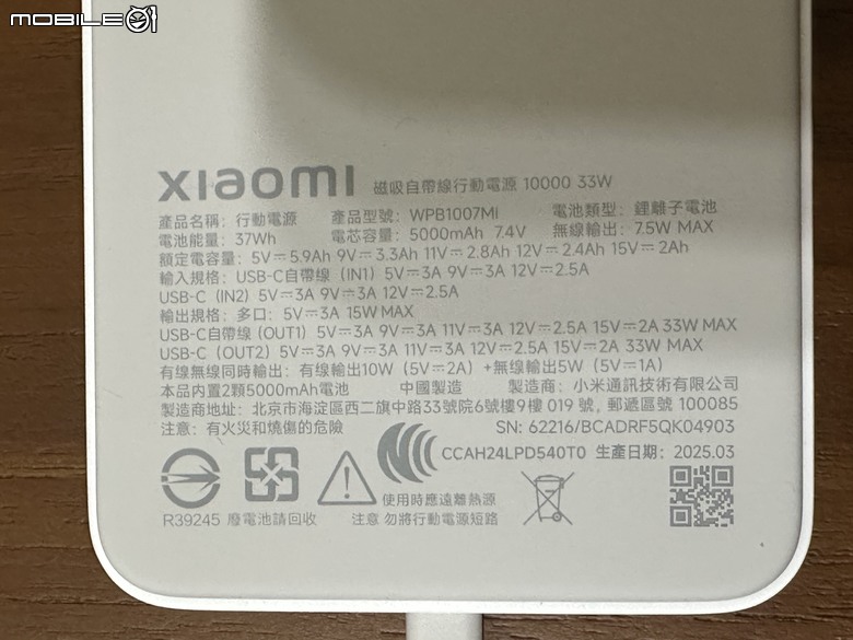 小米磁吸自帶線行動電源10000 33W 給iPhone滿滿的續航力