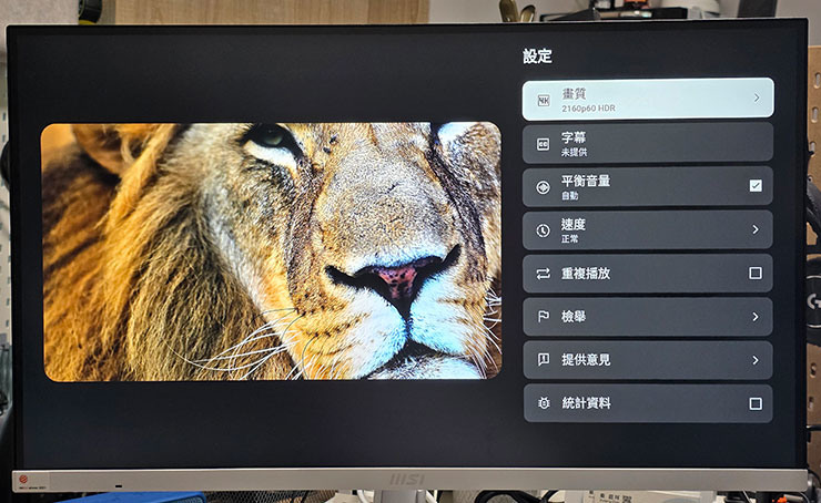 MSI Modern MD272UPSW 開箱實測：一台抵兩台～27 吋 4K 高畫質，內建 Google TV 輕鬆享受串流影音娛樂！