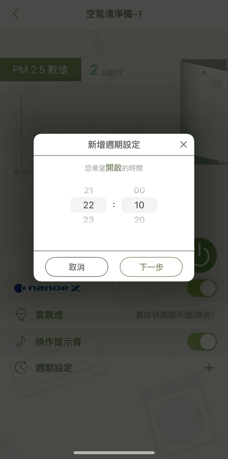 新手貓奴入手國際牌F-P90MH 空氣清淨機心得