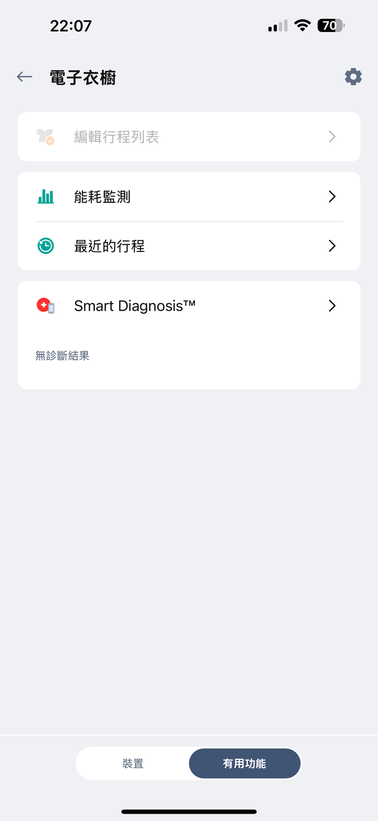 【試用】LG Styler 蒸氣電子衣櫥第二代，內建高壓蒸氣掛燙機，AI護理衣物