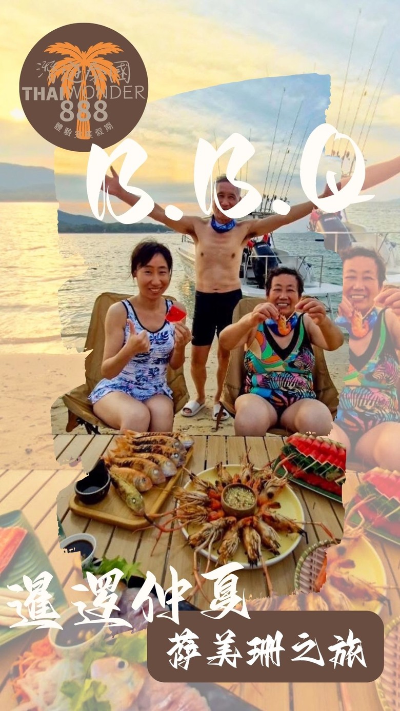 泰國芭堤雅海上活動~