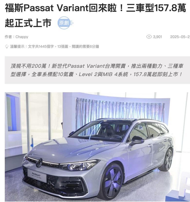 喜歡旅行車很逆風嗎？Passat、Ceed、Superb…台灣人很不愛的旅行車市場變熱鬧了！