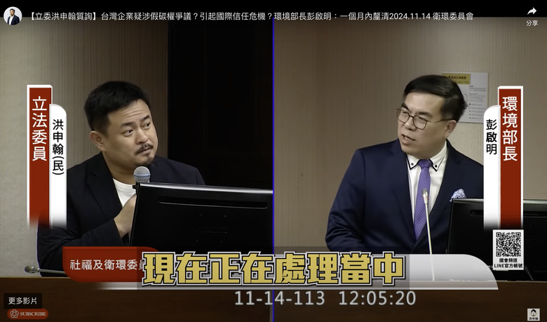 環境部部長，說好的"一個月，查清楚！"˜˜˜這都半年去了？ 金管會知情又七個月去了！