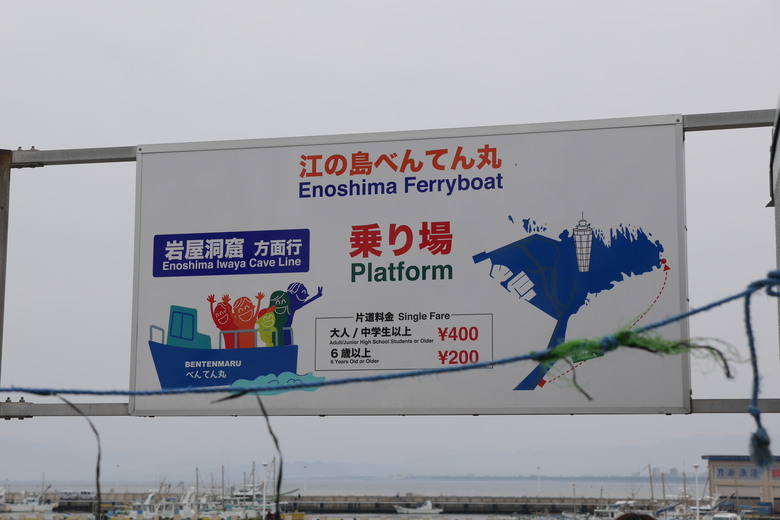 9年前的東京自助行 1