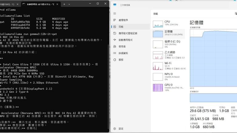 「評測」ASUS NUC 14 Pro AI - 迷你電腦也能跑大語言模型？！