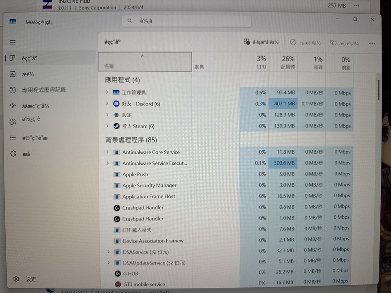 windows11少數系統文字亂碼