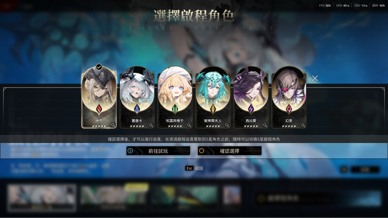 封測體驗《二重螺旋》自由武器＋多重招式！